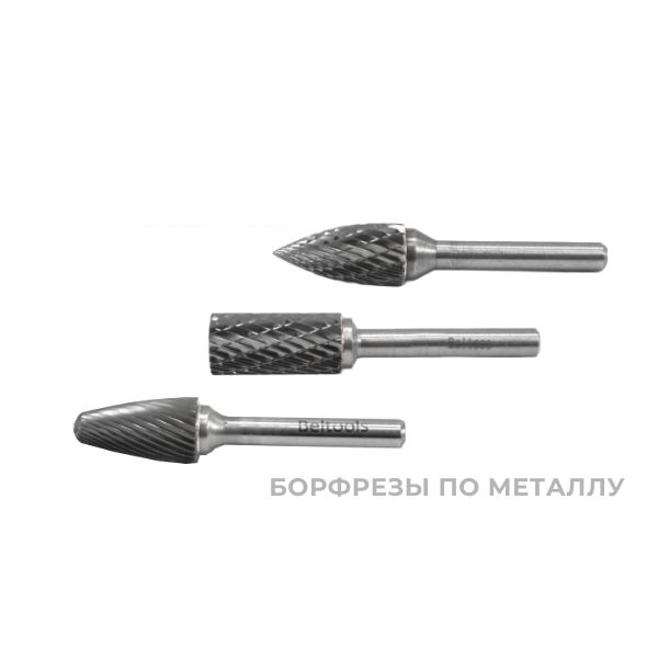 Применение борфрез по металлу в зависимости от формы Применение борфрез по металлу в зависимости от формы