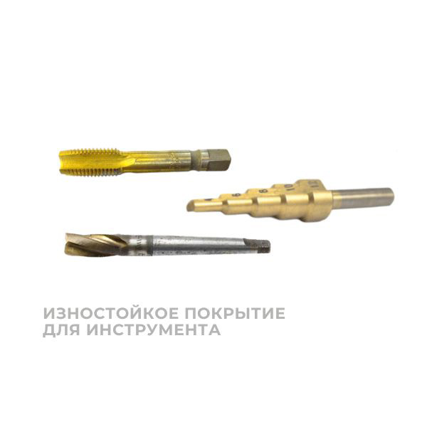 Изностойкое покрытие для инструмента