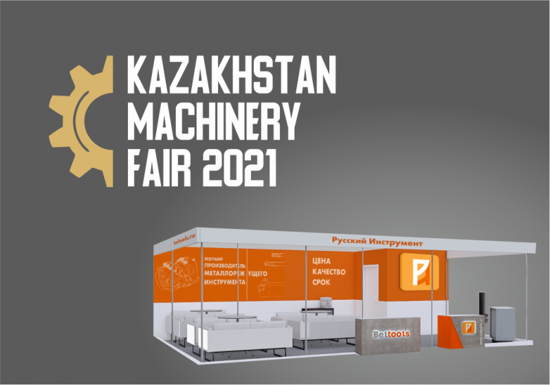 Русский Инструмент в Казахстане Русский Инструмент в Казахстане