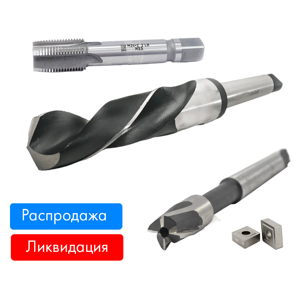 Ликвидация! -50% на 5000 товаров! Успей купить
