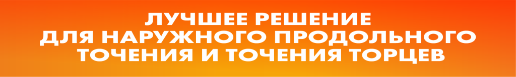 Русский Инструмент